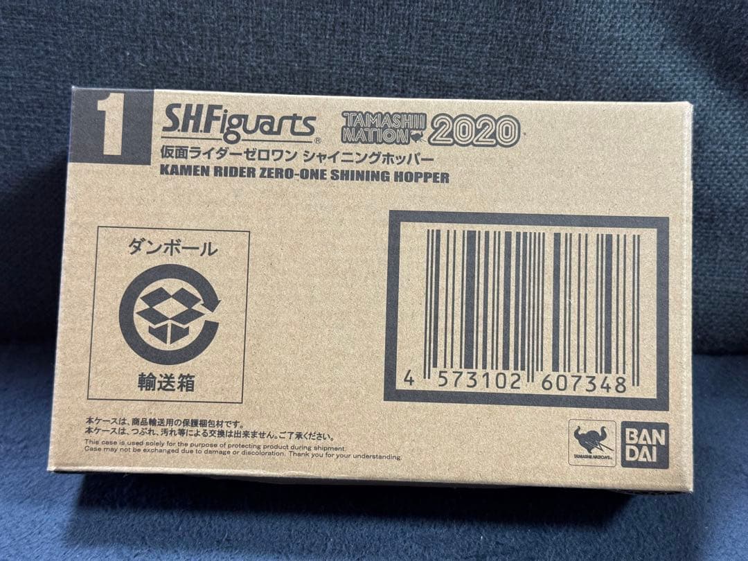 SHフィギュアーツ　仮面ライダーゼロワン　シャイニングホッパー