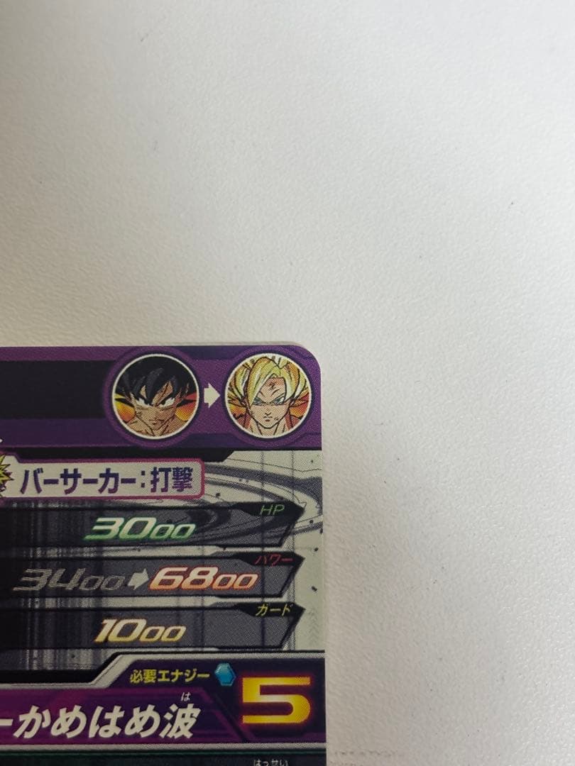 ドラゴンボールヒーローズカードセット クラチェン悟空、フリーザ、パラレルなど