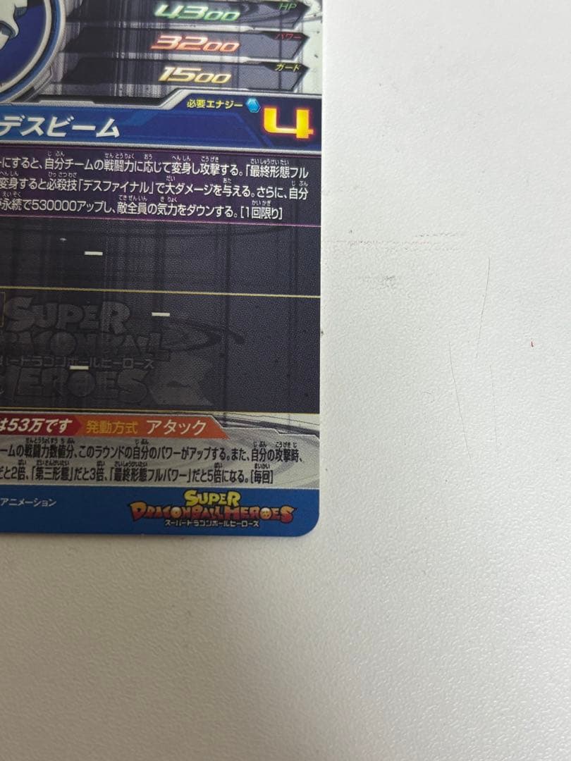 ドラゴンボールヒーローズカードセット クラチェン悟空、フリーザ、パラレルなど