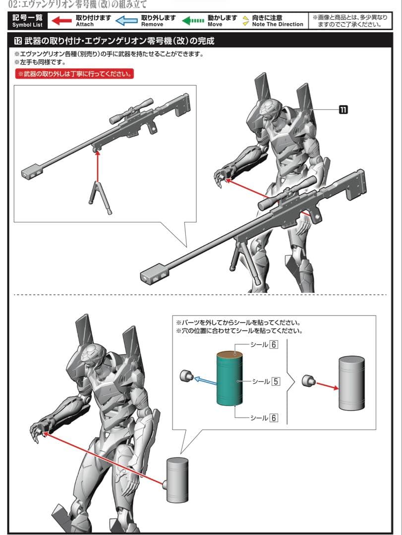 ＥＶＡーＦＲＡＭＥーＤＸ ０２：新世紀エヴァンゲリオン　零号機（改）＆ゼルエル