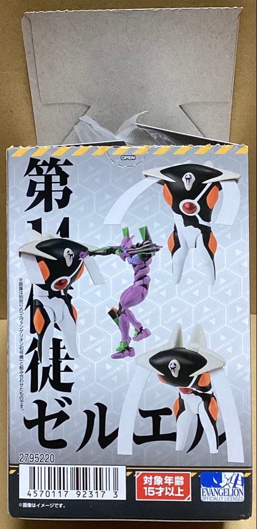ＥＶＡーＦＲＡＭＥーＤＸ ０２：新世紀エヴァンゲリオン　零号機（改）＆ゼルエル