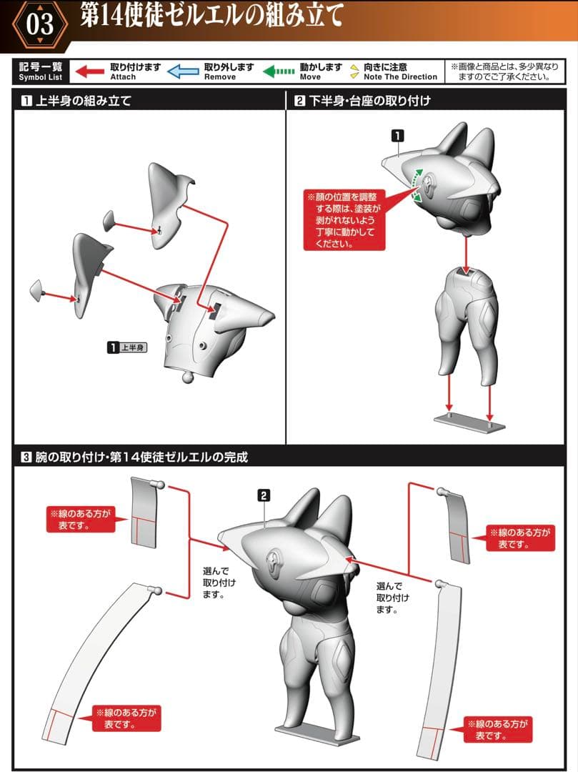 ＥＶＡーＦＲＡＭＥーＤＸ ０２：新世紀エヴァンゲリオン　零号機（改）＆ゼルエル