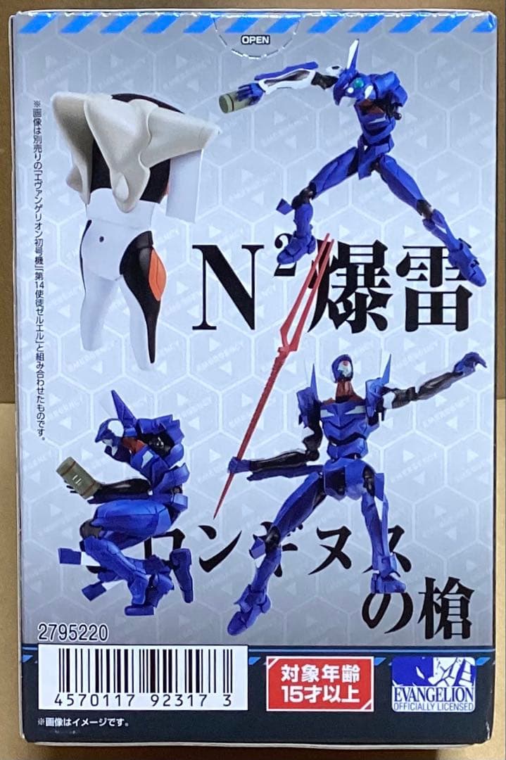 ＥＶＡーＦＲＡＭＥーＤＸ ０２：新世紀エヴァンゲリオン　零号機（改）＆ゼルエル