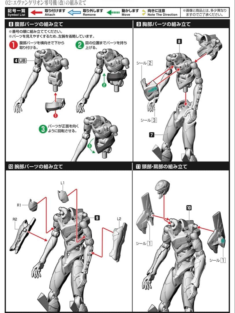 ＥＶＡーＦＲＡＭＥーＤＸ ０２：新世紀エヴァンゲリオン　零号機（改）＆ゼルエル