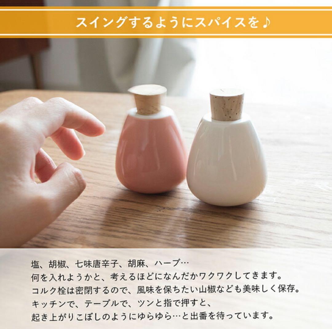 ttyokzk ceramic design swing 波佐見焼 調味料入れ