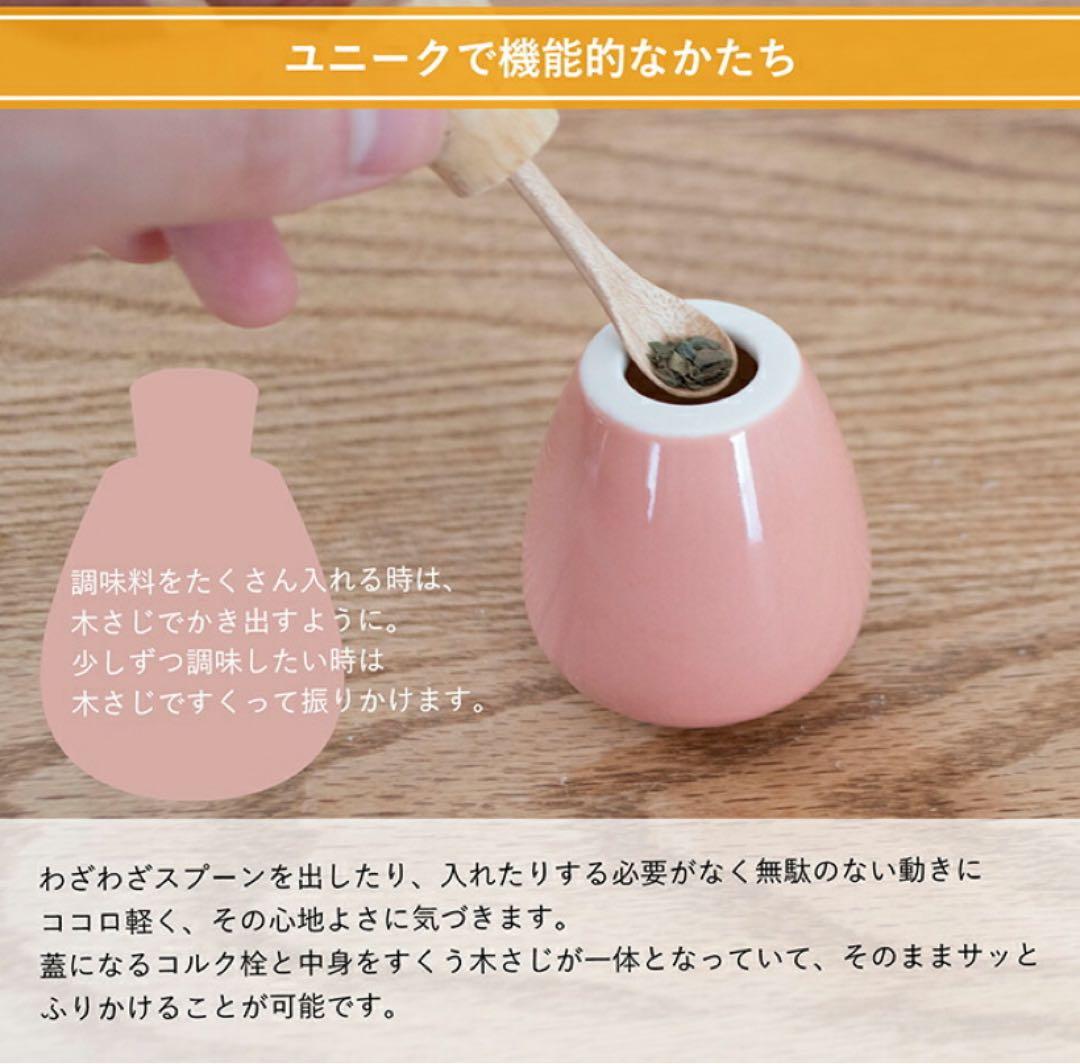 ttyokzk ceramic design swing 波佐見焼 調味料入れ