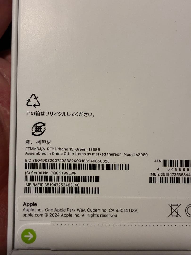 Apple iPhone 15 グリーン 128GB