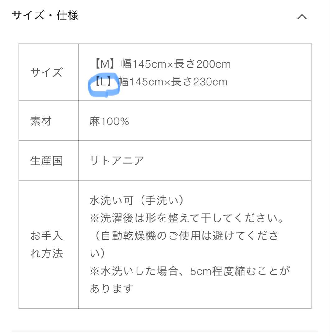 Orné de Feuilles 別注リネンカーテン 2枚セット