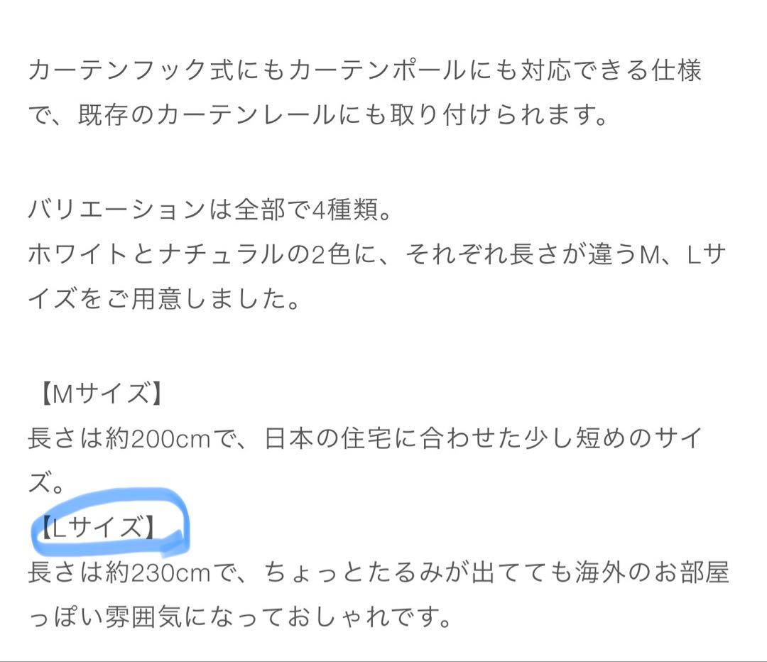 Orné de Feuilles 別注リネンカーテン 2枚セット