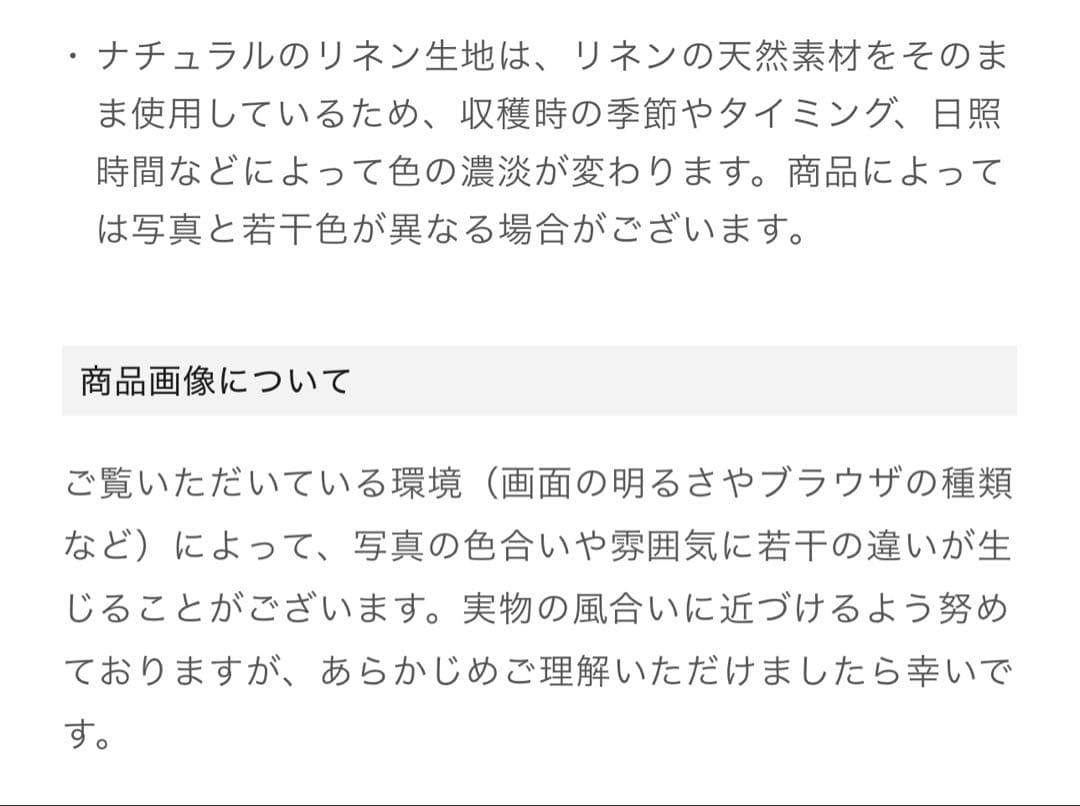 Orné de Feuilles 別注リネンカーテン 2枚セット