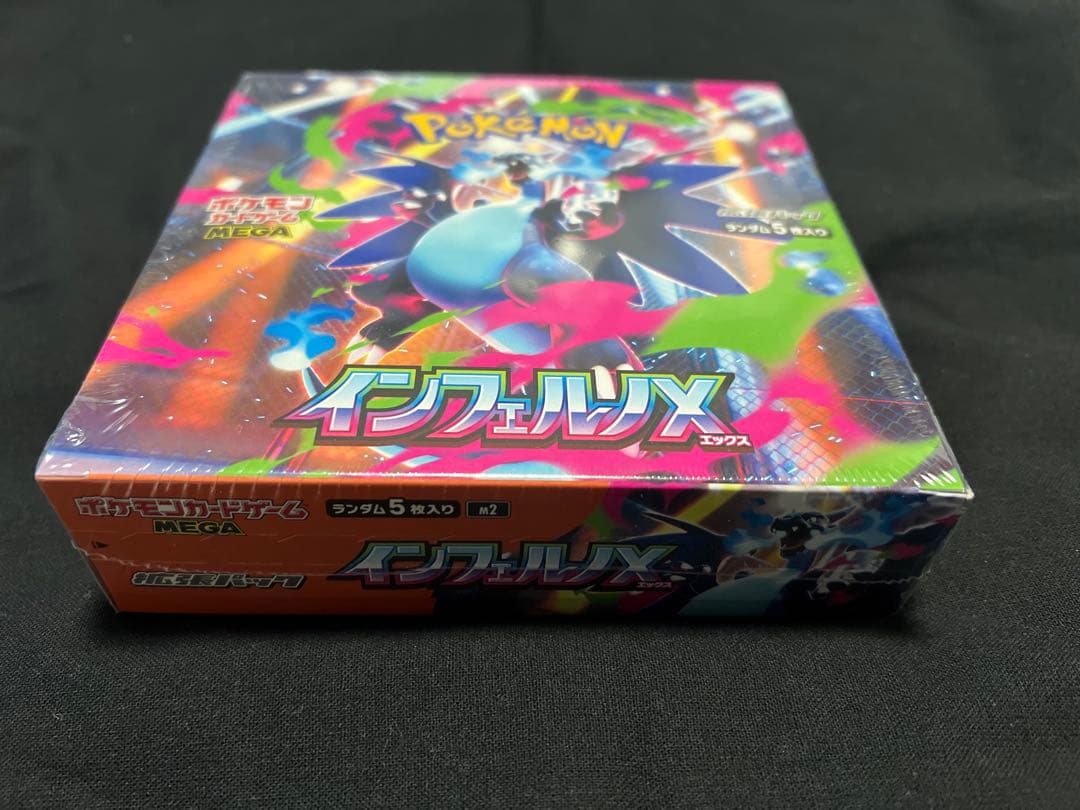 ポケモンカード　インフェルノX まとめ売り