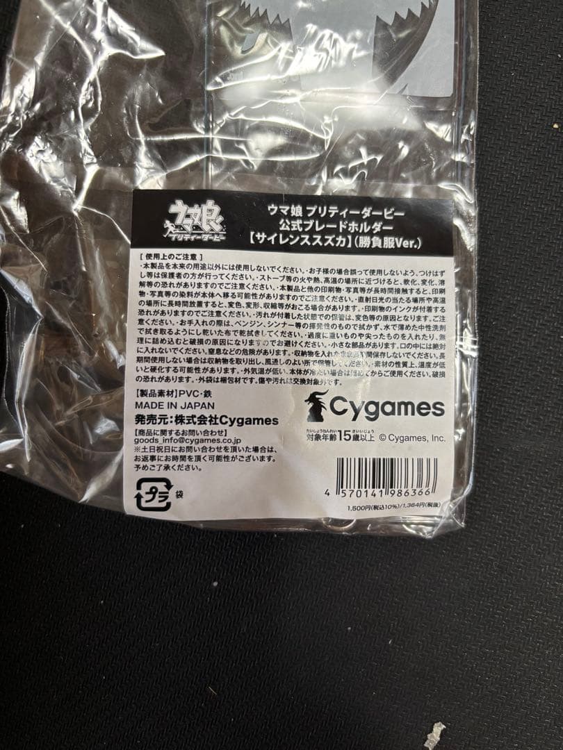 し*ん様 サイレンススズカ 公式ブレードホルダー ウマ娘 プリティーダービー 5