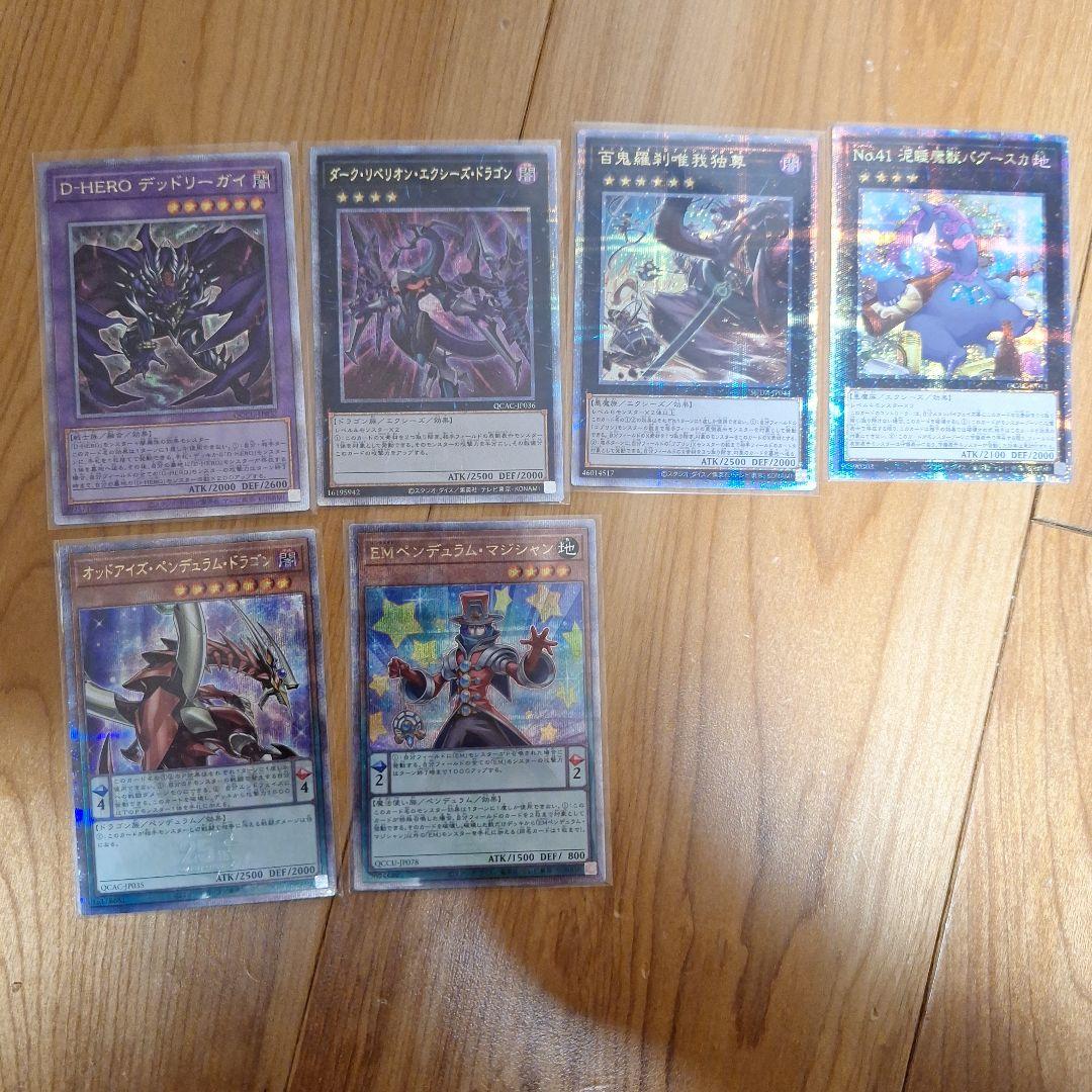 遊戯王OCGカード　クオシク　25th　セット 35枚セット