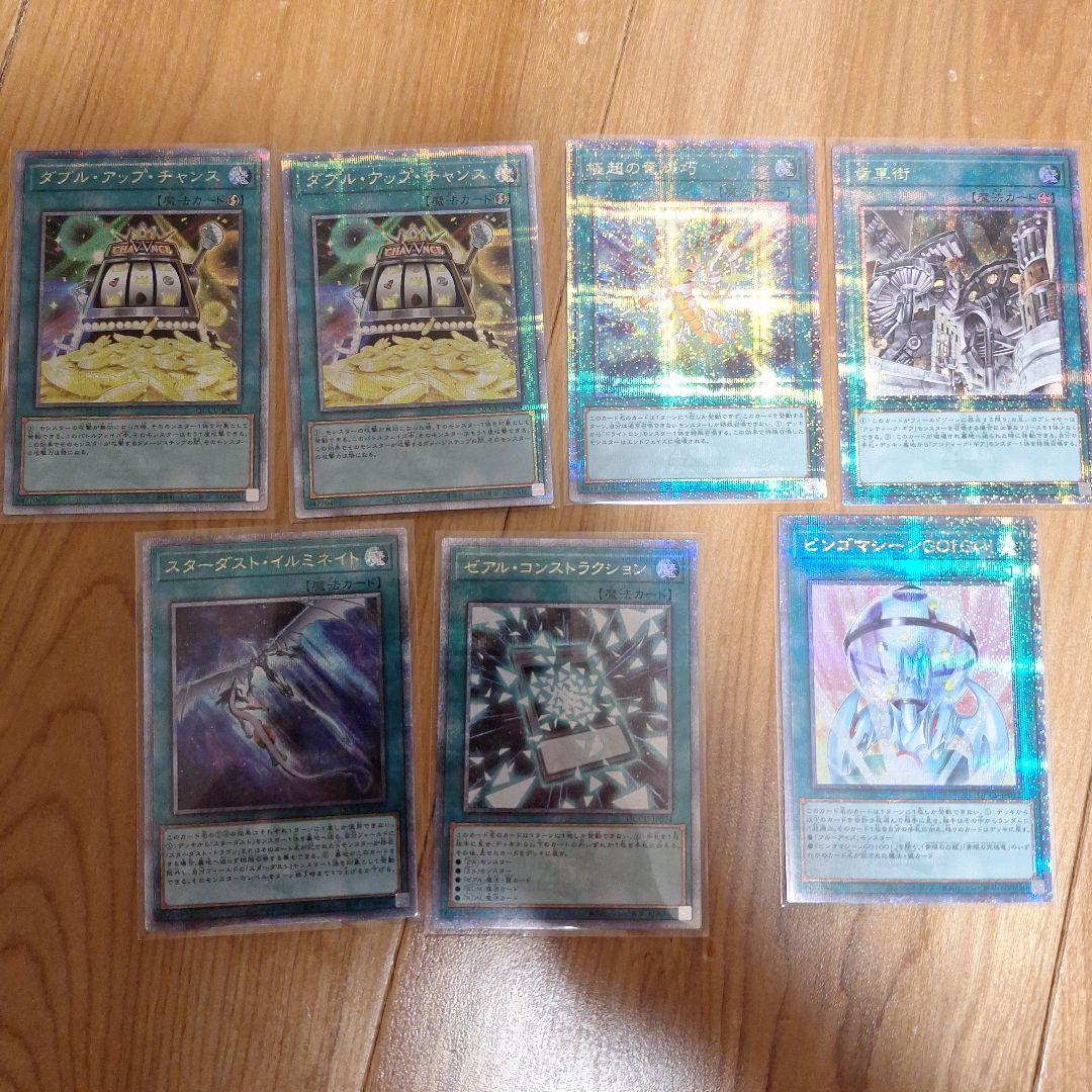 遊戯王OCGカード　クオシク　25th　セット 35枚セット