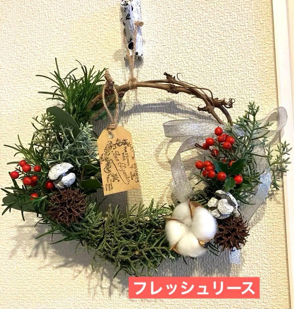 ローズマリーフレッシュリース