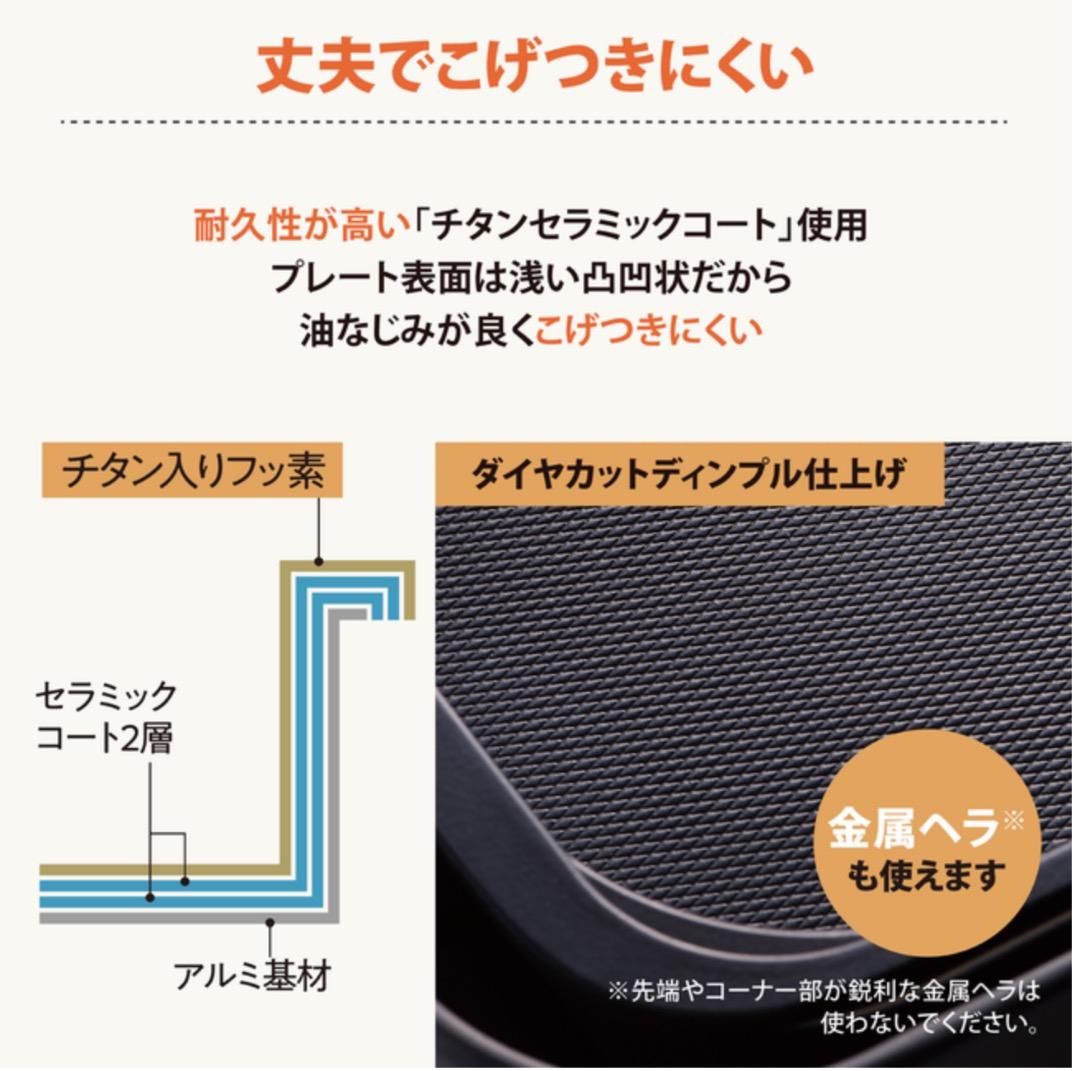 【さらに値下げしました未開封】象印 STAN ホットプレートEA-FA10-BA