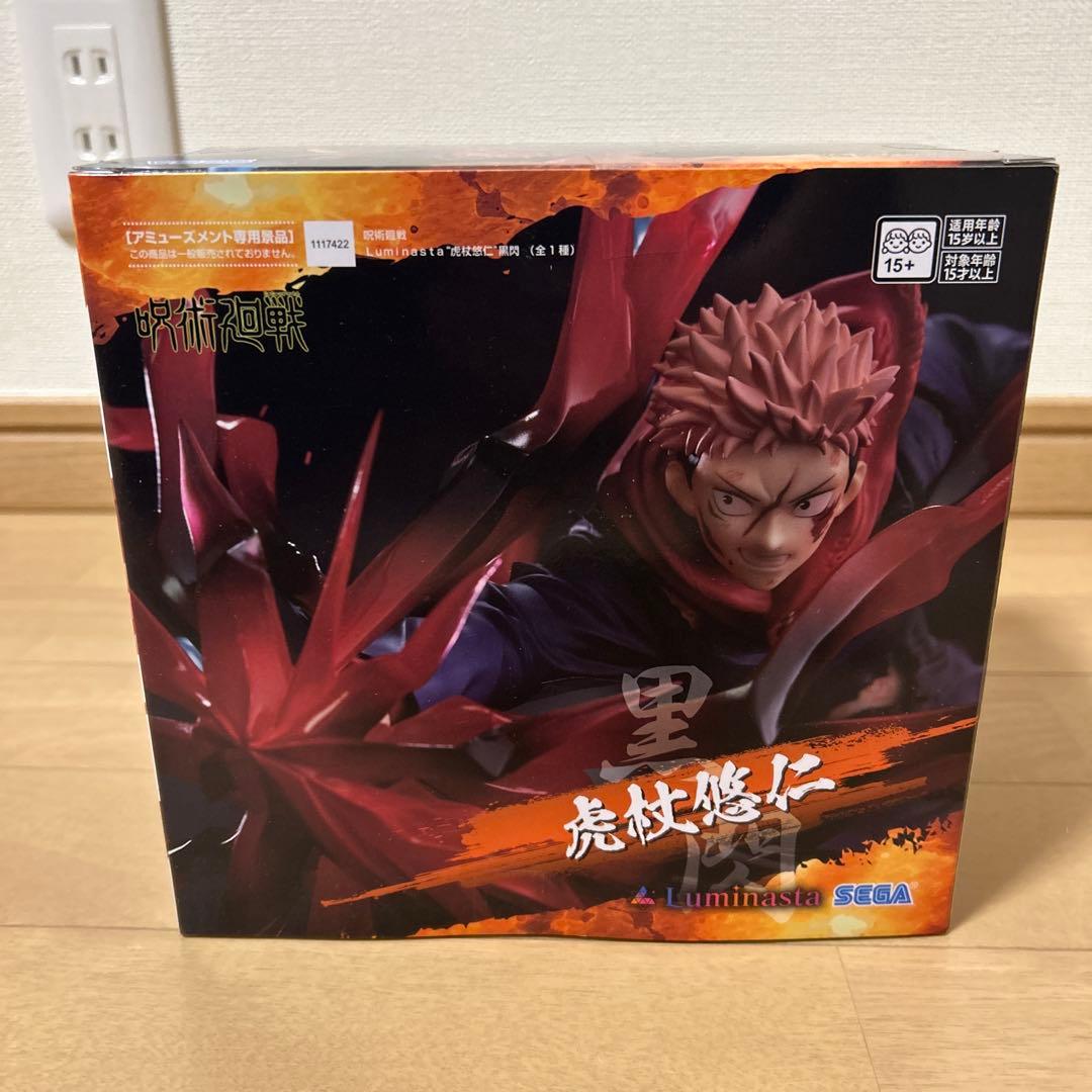 【未開封】最新/呪術廻戦プライズフィギュアまとめ売り３点/虎杖悠仁 宿儺 脹相