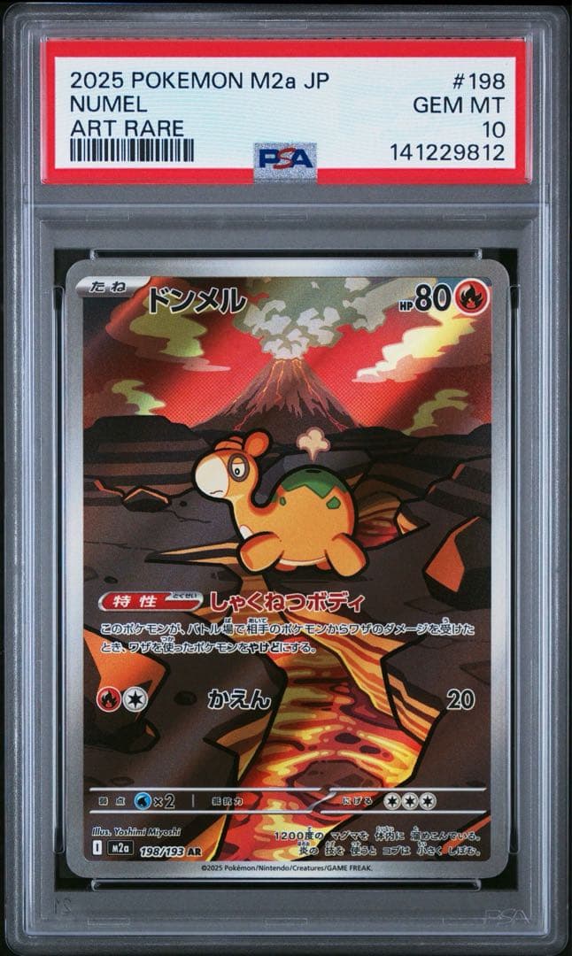 【PSA10】ポケモンカード AR 6枚セット まとめ売り