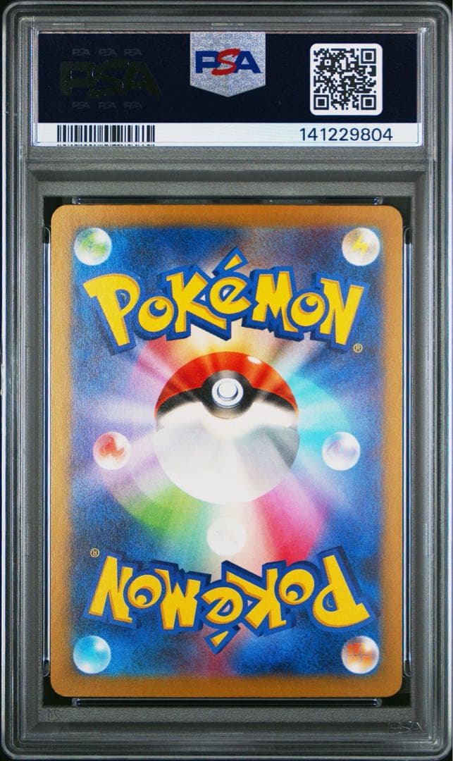 【PSA10】ポケモンカード AR 6枚セット まとめ売り