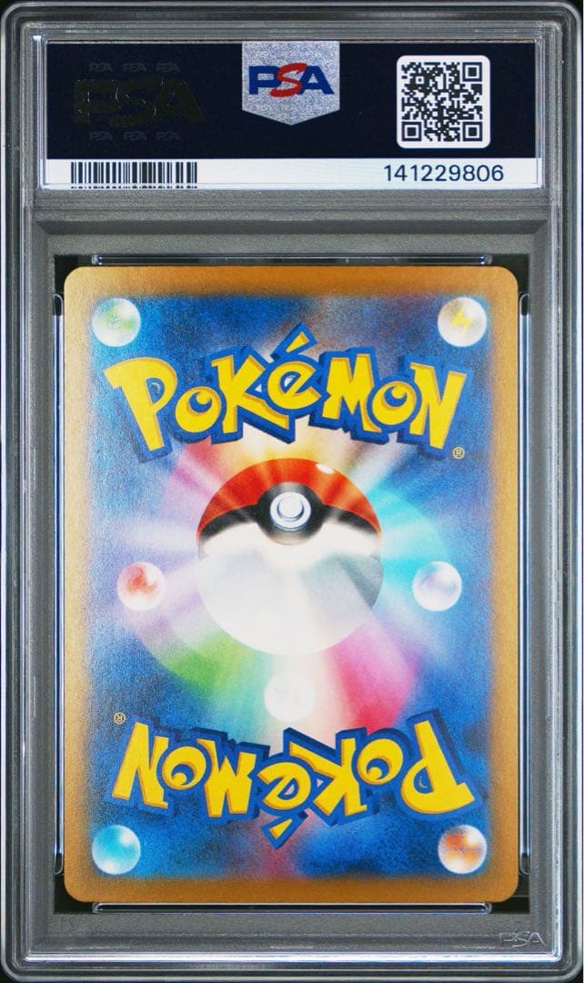 【PSA10】ポケモンカード AR 6枚セット まとめ売り