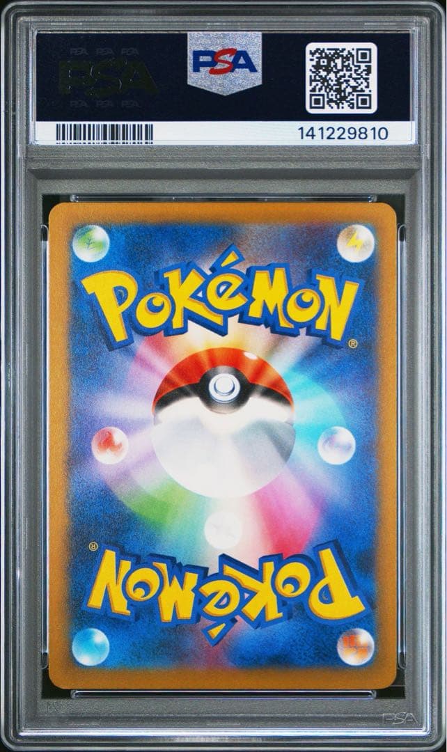 【PSA10】ポケモンカード AR 6枚セット まとめ売り