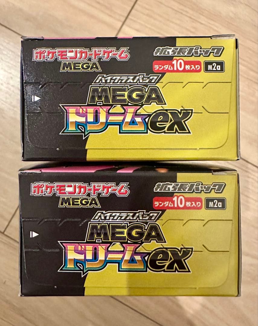 ハイクラスパックMEGAドリーム ex 2BOX シュリンクなしペリペリあり