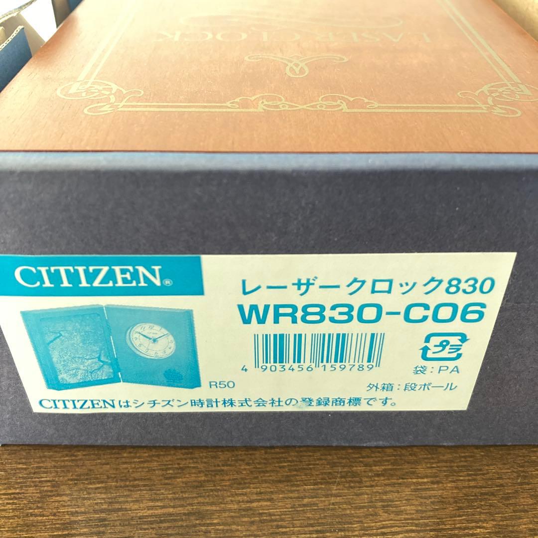 CITIZEN レーザークロック830 WR830-C06 ウッドフレーム置時計
