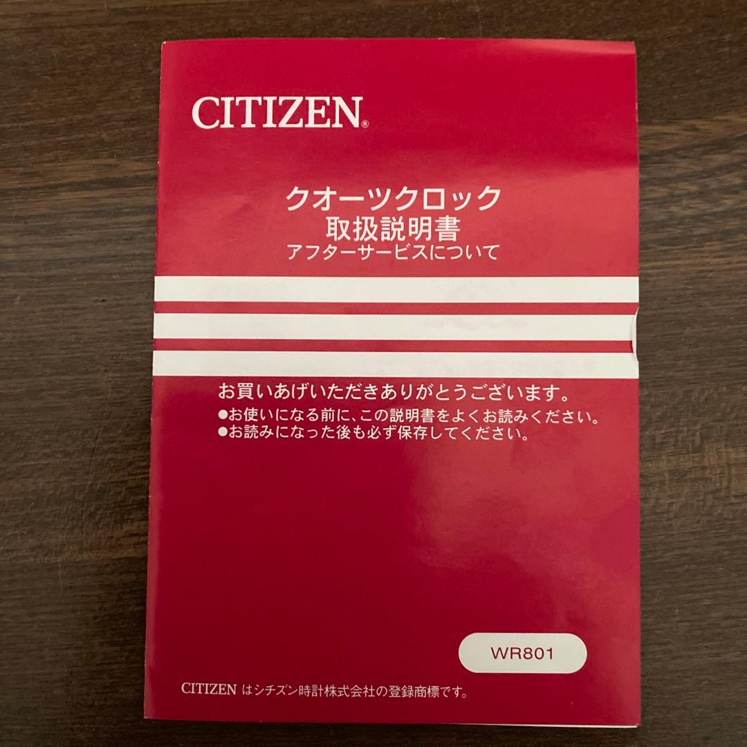 CITIZEN レーザークロック830 WR830-C06 ウッドフレーム置時計