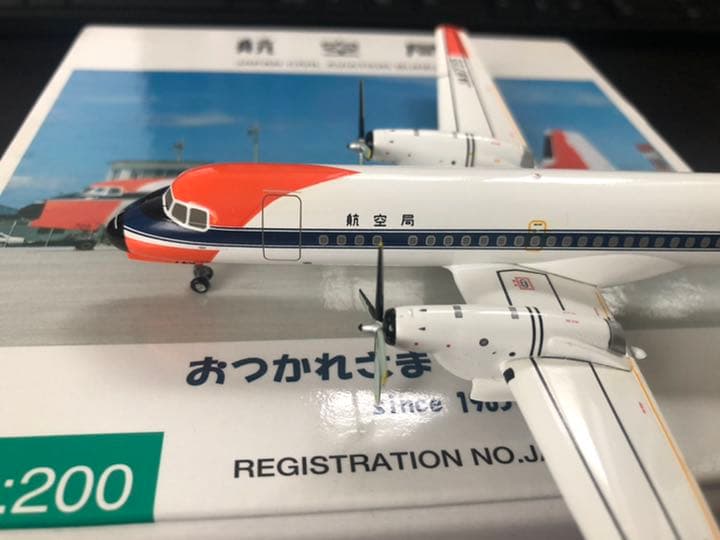 全日空商事 1/200 おつかれさま YS-11 JA8720