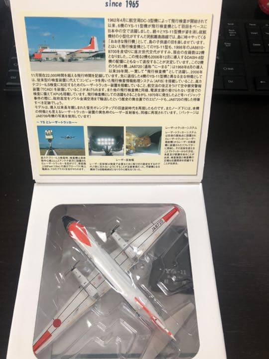 全日空商事 1/200 おつかれさま YS-11 JA8720