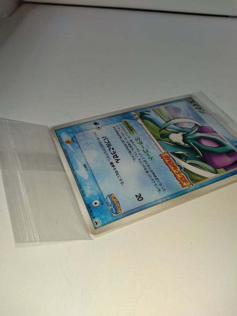 ポケパーク スイクン　039/ PCG-P 未開封 外装ビニール　下部折れあり