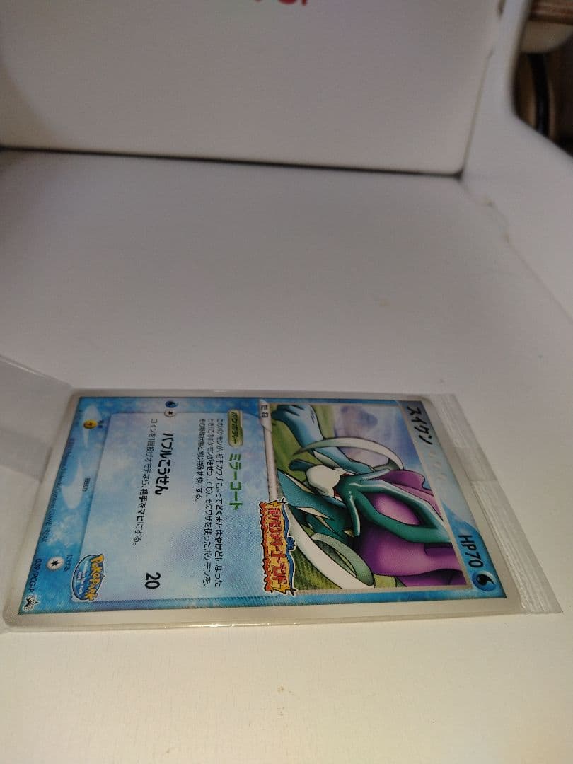 ポケパーク スイクン　039/ PCG-P 未開封 外装ビニール　下部折れあり