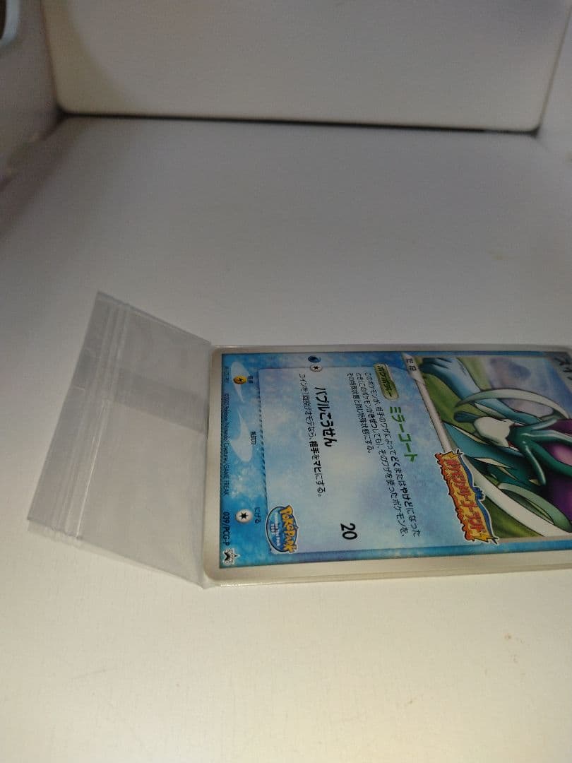 ポケパーク スイクン　039/ PCG-P 未開封 外装ビニール　下部折れあり