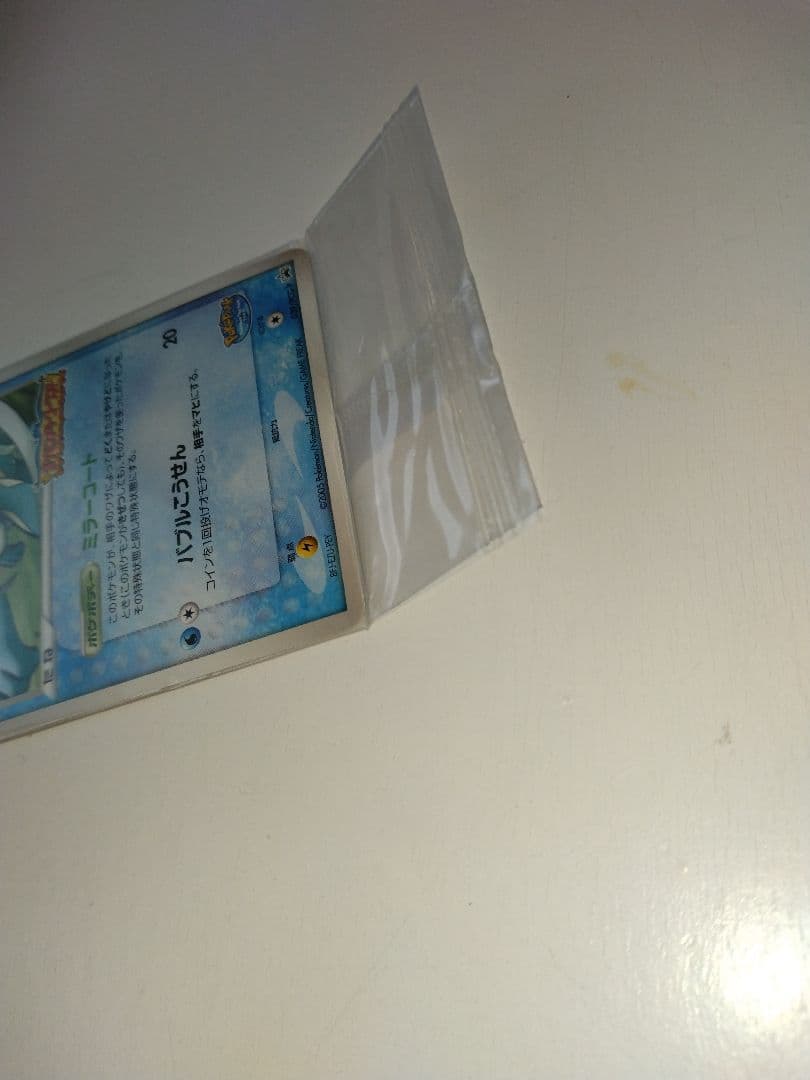 ポケパーク スイクン　039/ PCG-P 未開封 外装ビニール　下部折れあり