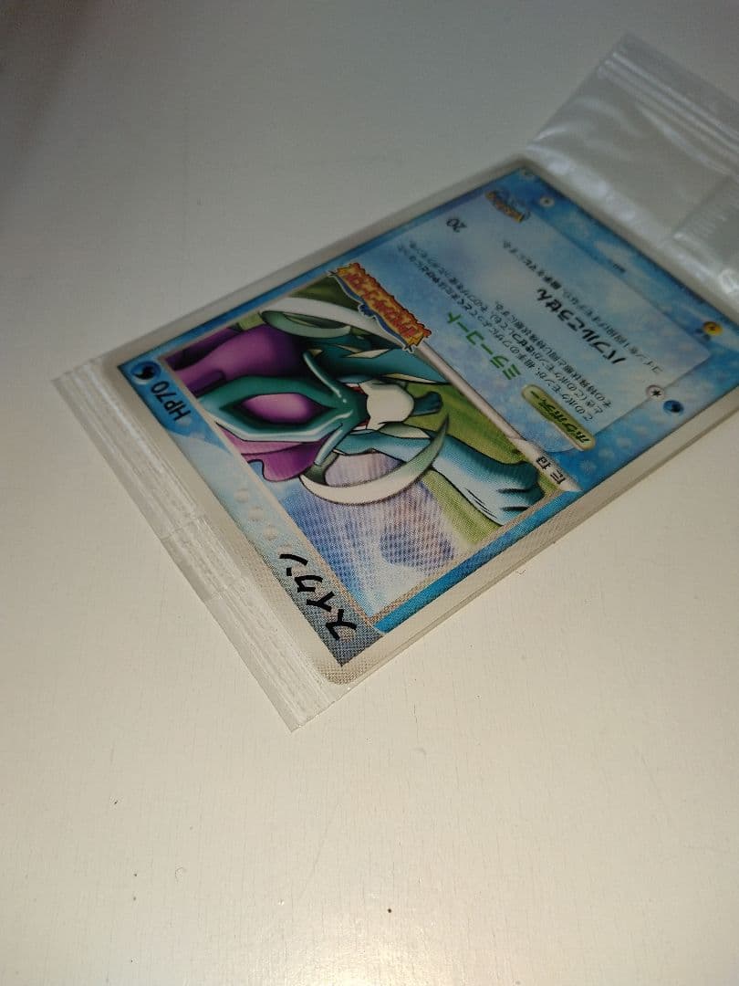 ポケパーク スイクン　039/ PCG-P 未開封 外装ビニール　下部折れあり