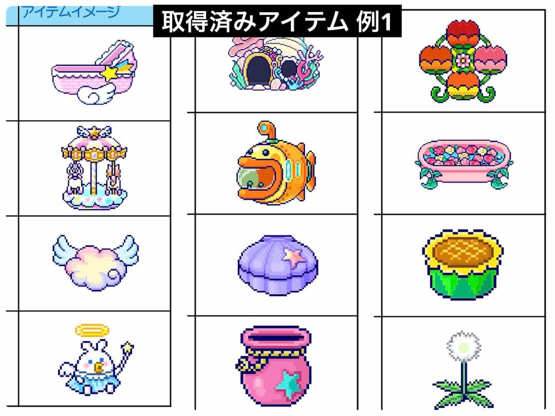 たまごっちパラダイス　ピンクランド　レアアイテム入り