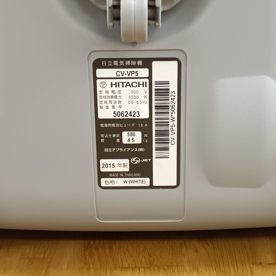 日立 掃除機 紙パック式 CV-VP5