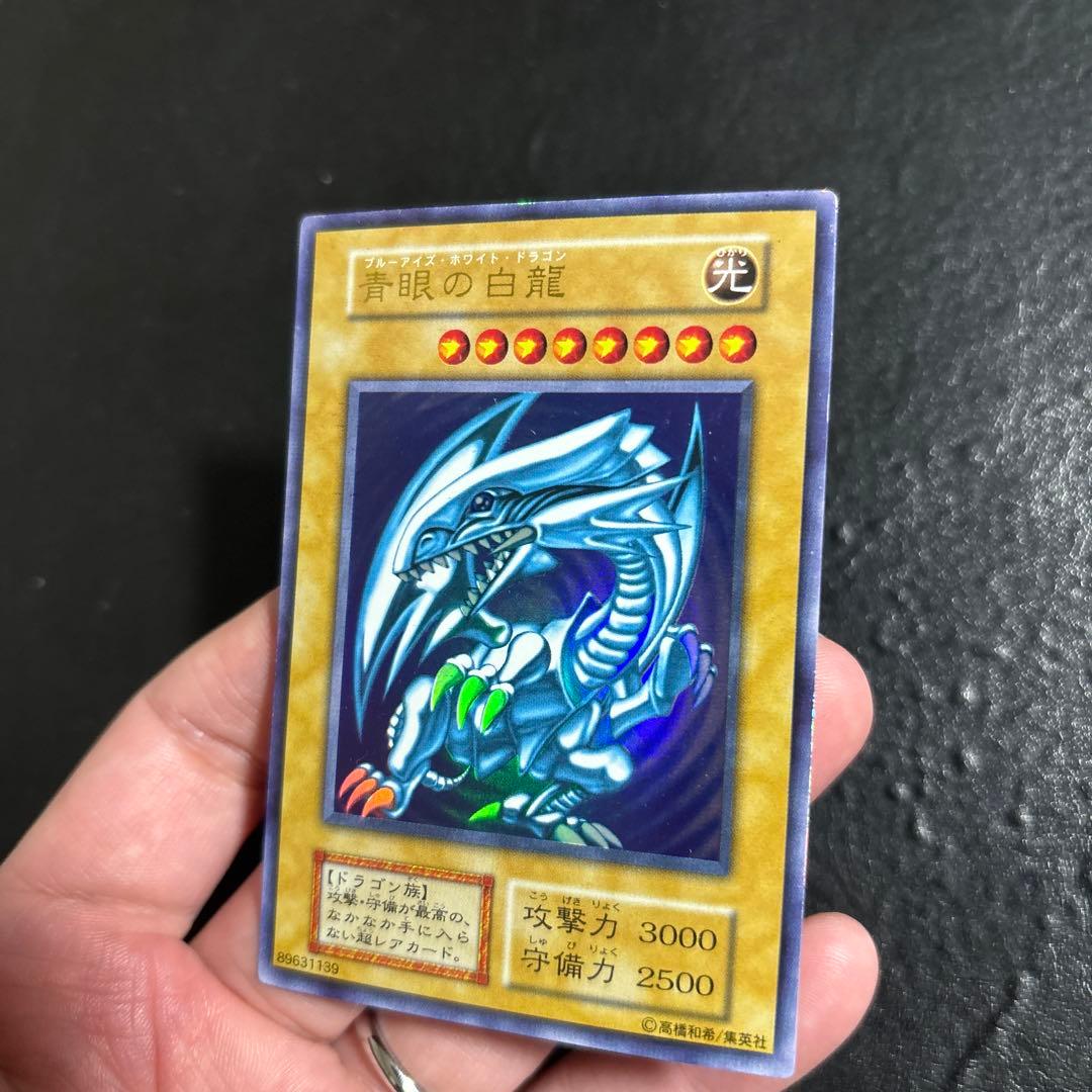 ハ*ト様 遊戯王　青眼の白龍　初期ウルトラレア