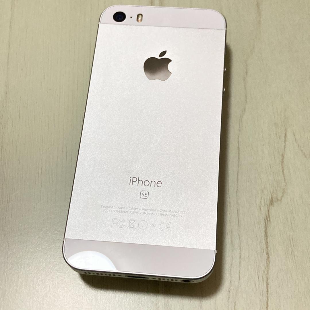 動作品 iPhone SE1 SE 第1世代 シルバー 16GB 充電87％