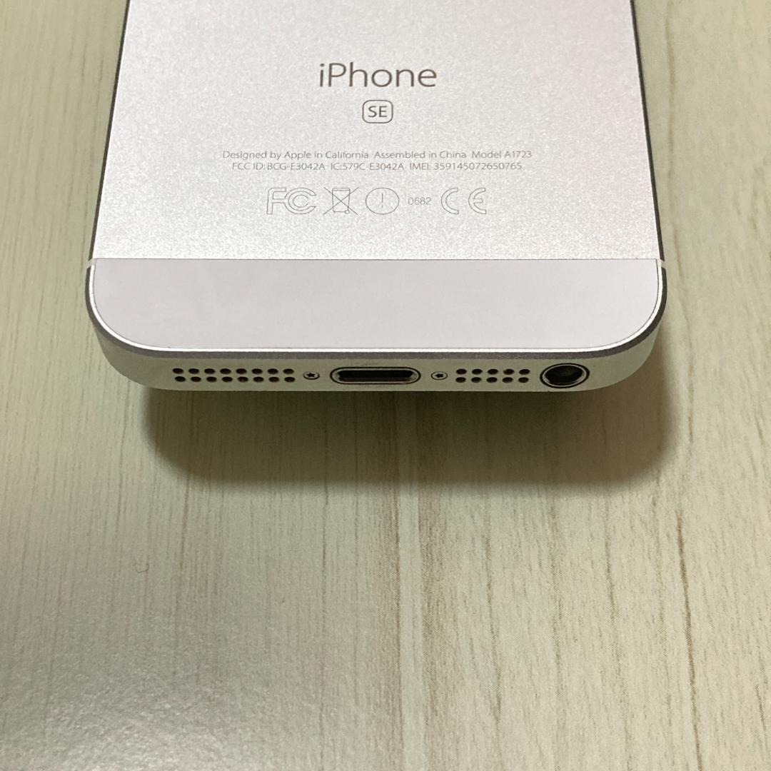 動作品 iPhone SE1 SE 第1世代 シルバー 16GB 充電87％