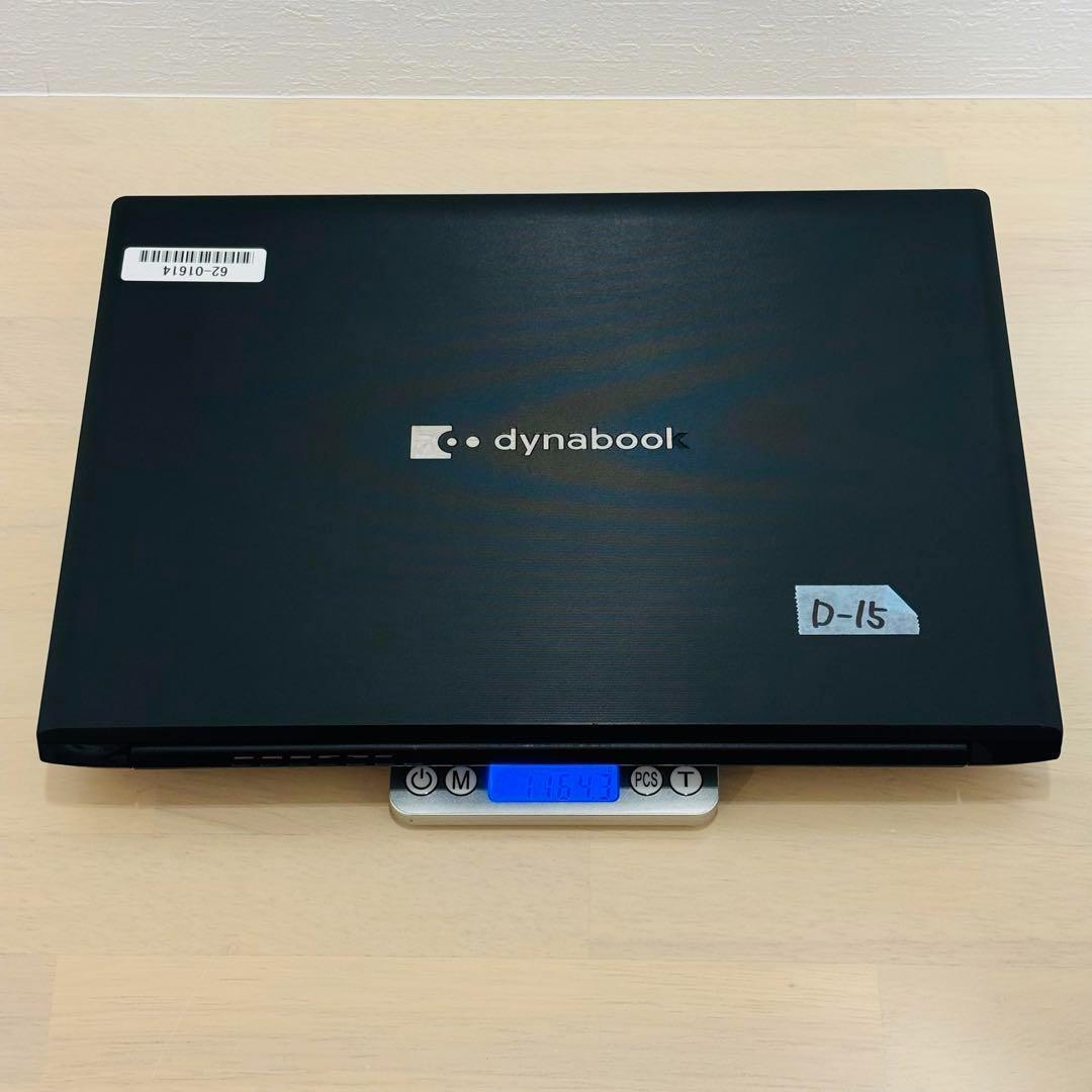 ダイナブック 第8世代 core i5 SSD 256GB オフィス付き D15