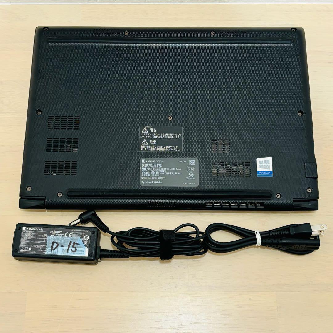 ダイナブック 第8世代 core i5 SSD 256GB オフィス付き D15