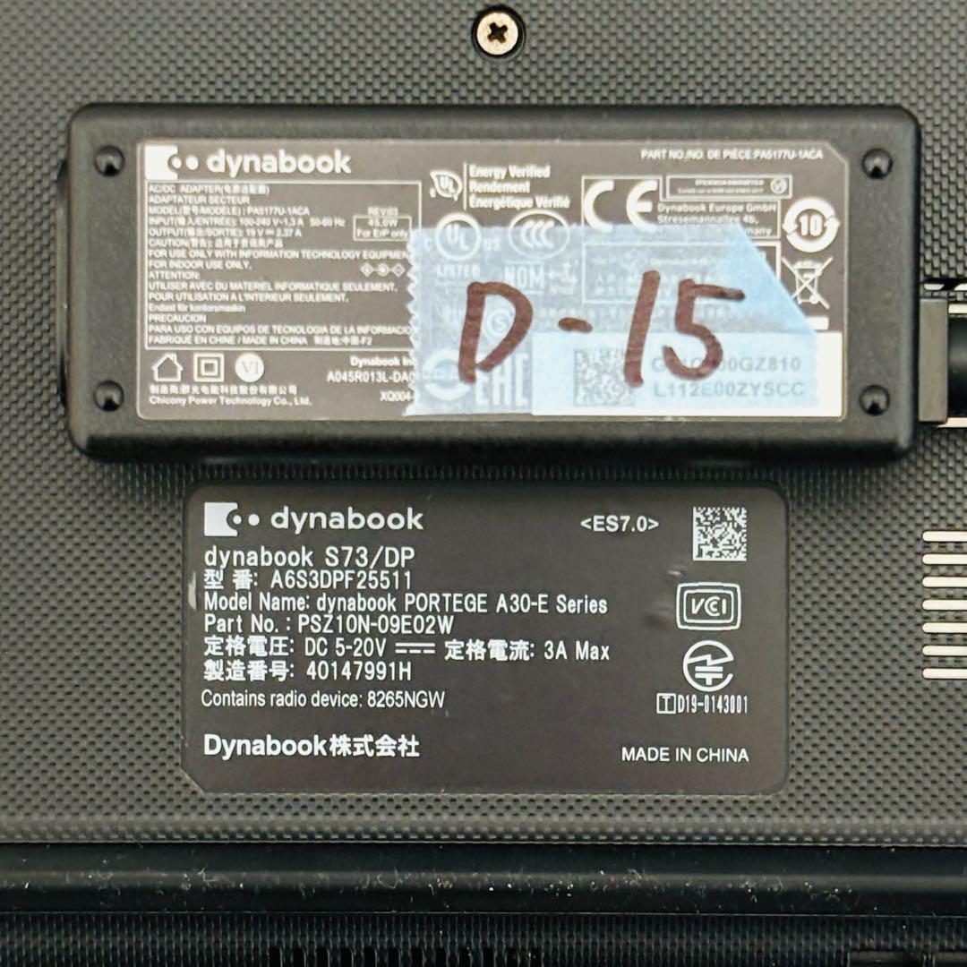 ダイナブック 第8世代 core i5 SSD 256GB オフィス付き D15