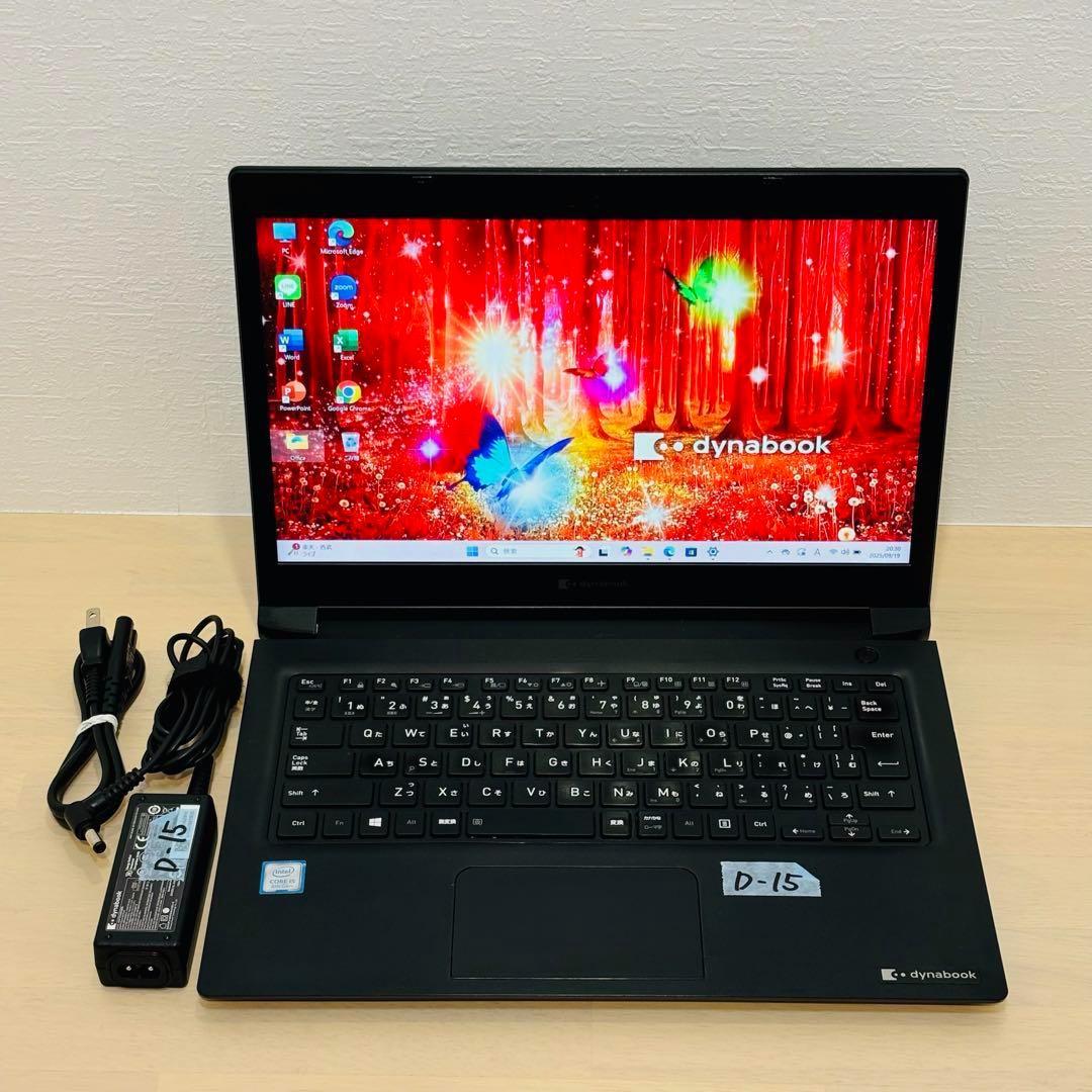 ダイナブック 第8世代 core i5 SSD 256GB オフィス付き D15