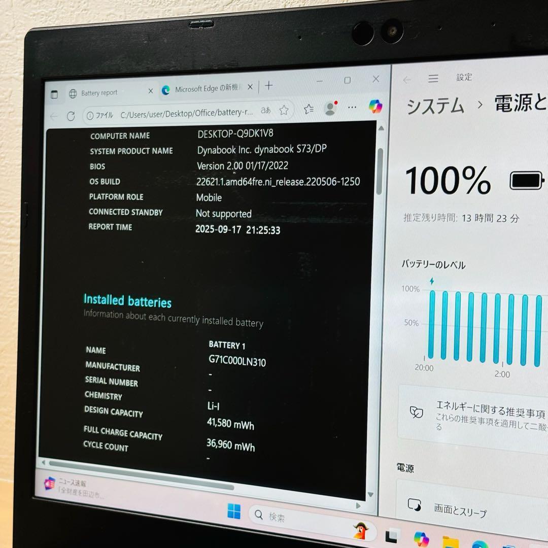 ダイナブック 第8世代 core i5 SSD 256GB オフィス付き D15