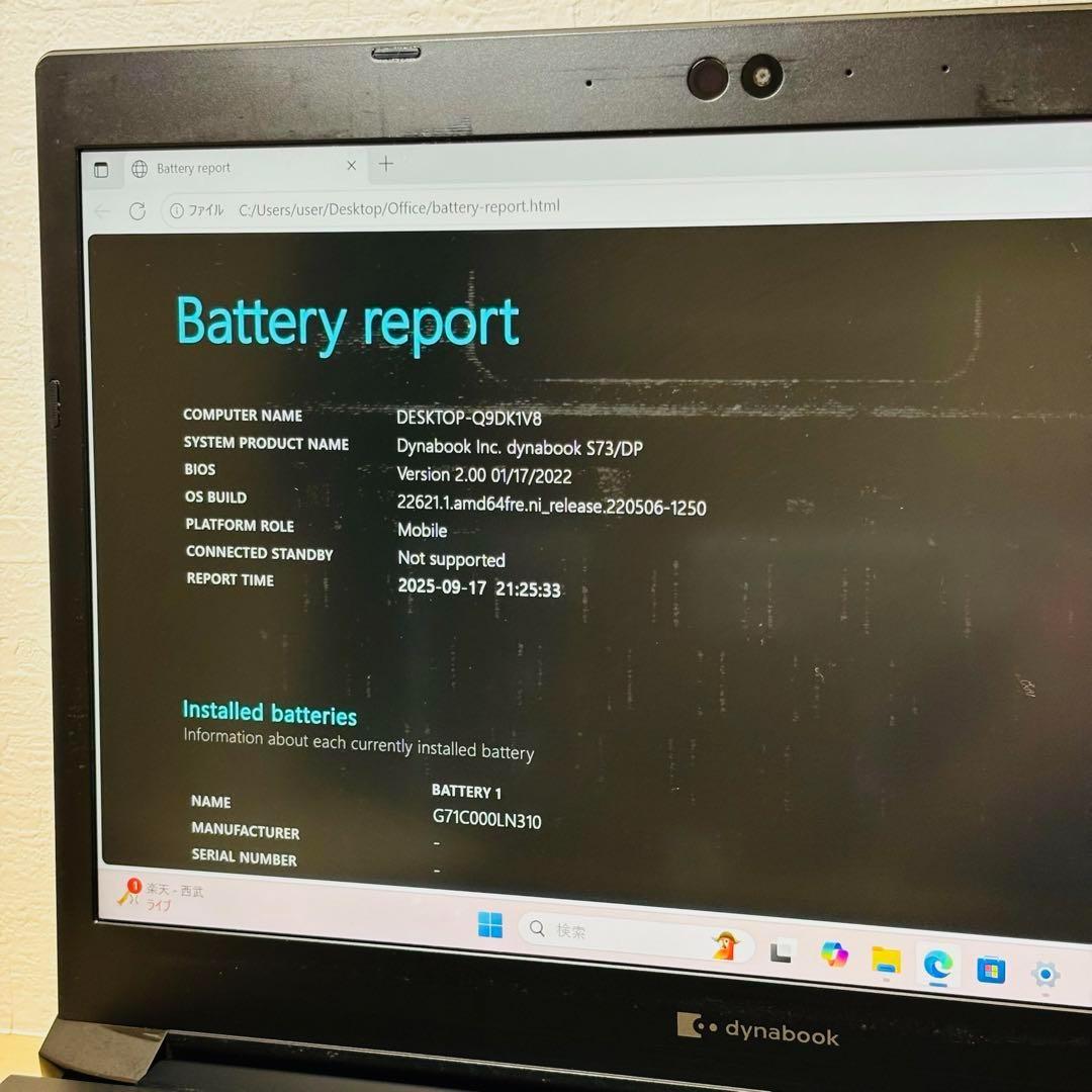 ダイナブック 第8世代 core i5 SSD 256GB オフィス付き D15