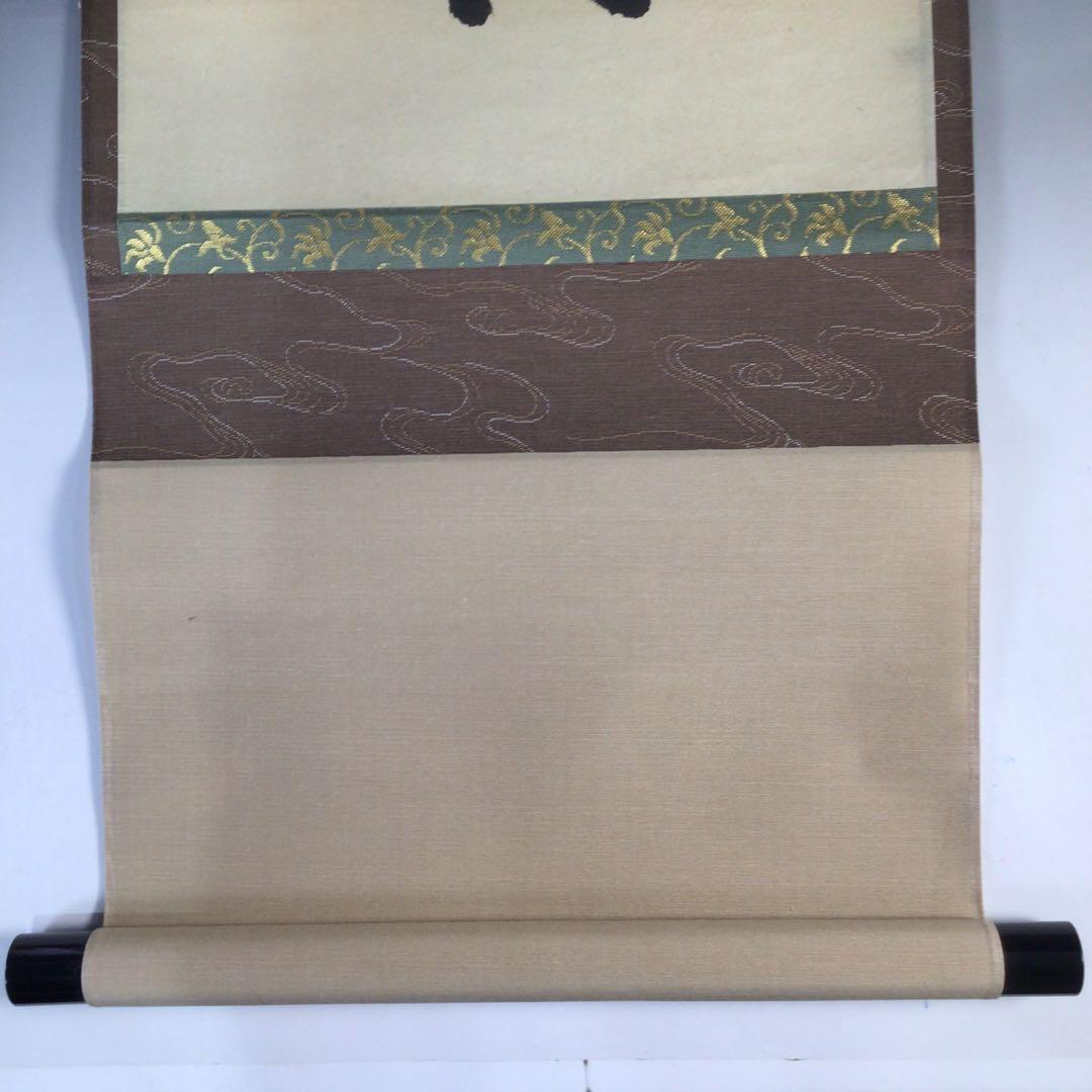 Ｅ４３６　掛軸　大徳寺　平兮伯道　『清風在竹林』　共箱　『真作』　肉筆　一行書