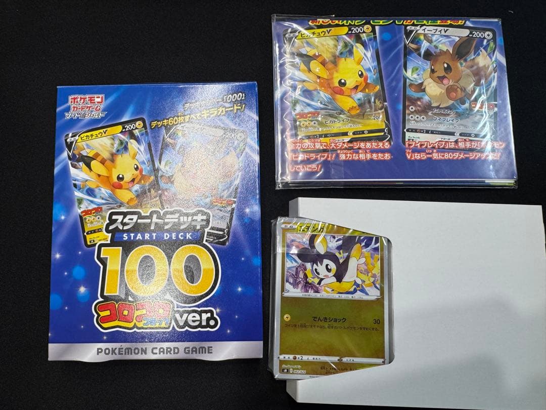 【プロフ必読！！同梱のみ値下げ可】スタートデッキ コロコロ開封済6箱
