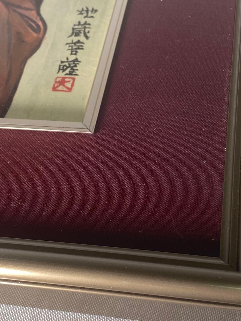 2875❣️近藤　大理　　絵画　地蔵菩薩　仏像