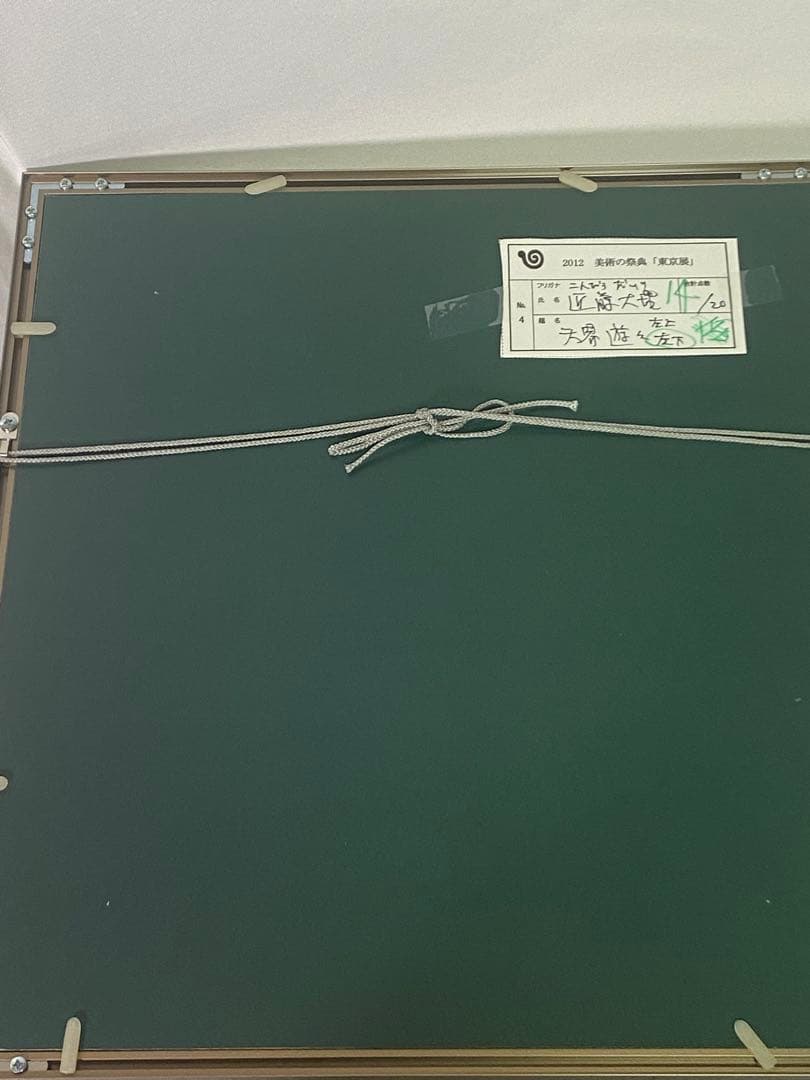 2875❣️近藤　大理　　絵画　地蔵菩薩　仏像